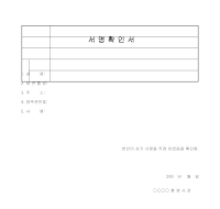 서명위임장 서명위임장